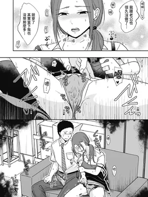 [黒金さつき] 人の妻だからシたくなる [中国翻訳] [DL版]_062