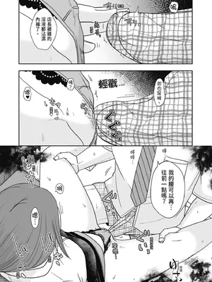 [黒金さつき] 人の妻だからシたくなる [中国翻訳] [DL版]_065