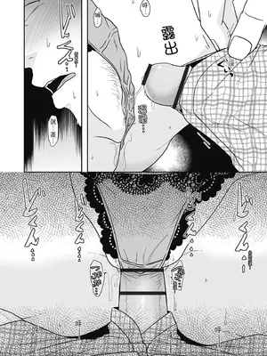 [黒金さつき] 人の妻だからシたくなる [中国翻訳] [DL版]_072