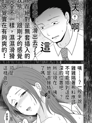 [黒金さつき] 人の妻だからシたくなる [中国翻訳] [DL版]_077