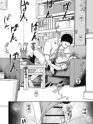 [黒金さつき] 人の妻だからシたくなる [中国翻訳] [DL版]_078