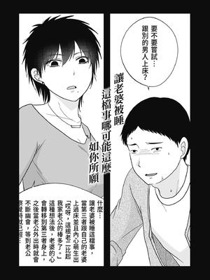 [黒金さつき] 人の妻だからシたくなる [中国翻訳] [DL版]_081