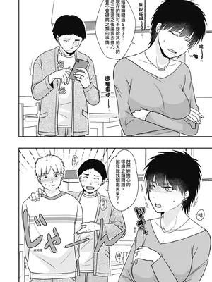 [黒金さつき] 人の妻だからシたくなる [中国翻訳] [DL版]_082