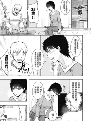 [黒金さつき] 人の妻だからシたくなる [中国翻訳] [DL版]_083