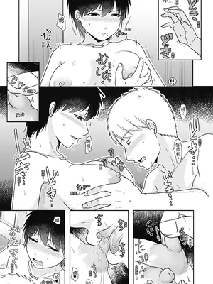 [黒金さつき] 人の妻だからシたくなる [中国翻訳] [DL版]_089