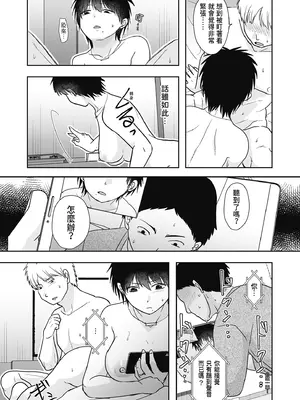 [黒金さつき] 人の妻だからシたくなる [中国翻訳] [DL版]_095