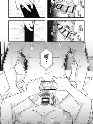 [黒金さつき] 人の妻だからシたくなる [中国翻訳] [DL版]_098