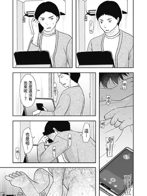 [黒金さつき] 人の妻だからシたくなる [中国翻訳] [DL版]_107