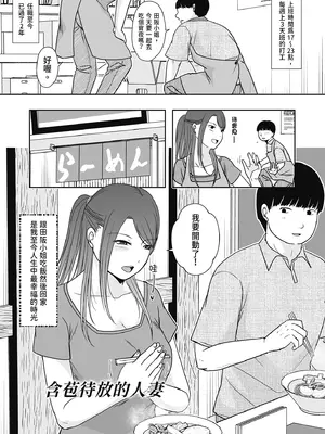 [黒金さつき] 人の妻だからシたくなる [中国翻訳] [DL版]_111