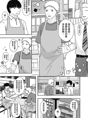 [黒金さつき] 人の妻だからシたくなる [中国翻訳] [DL版]_113