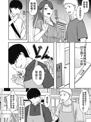 [黒金さつき] 人の妻だからシたくなる [中国翻訳] [DL版]_116