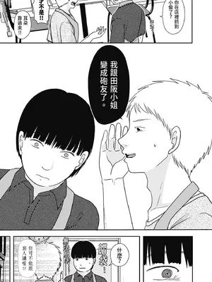 [黒金さつき] 人の妻だからシたくなる [中国翻訳] [DL版]_117