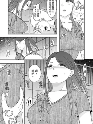 [黒金さつき] 人の妻だからシたくなる [中国翻訳] [DL版]_119