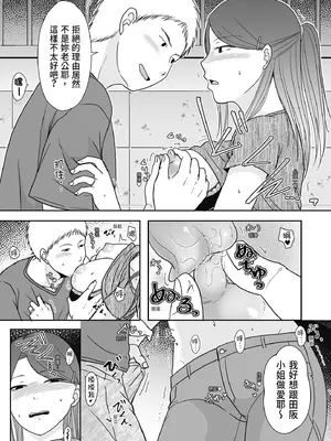 [黒金さつき] 人の妻だからシたくなる [中国翻訳] [DL版]_121