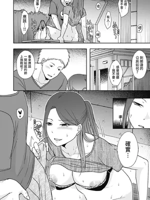 [黒金さつき] 人の妻だからシたくなる [中国翻訳] [DL版]_126