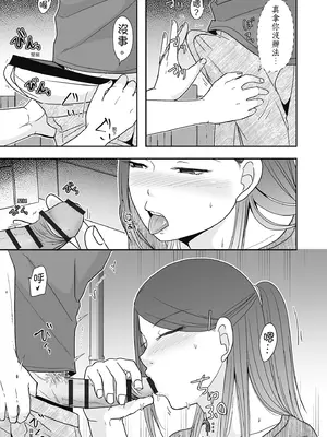 [黒金さつき] 人の妻だからシたくなる [中国翻訳] [DL版]_127