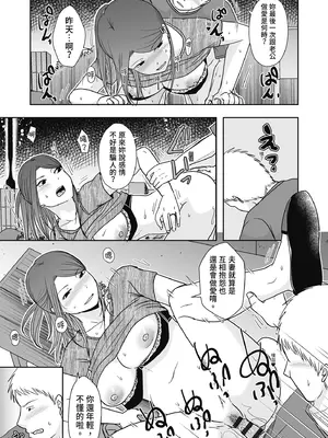 [黒金さつき] 人の妻だからシたくなる [中国翻訳] [DL版]_133