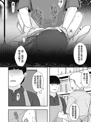 [黒金さつき] 人の妻だからシたくなる [中国翻訳] [DL版]_136