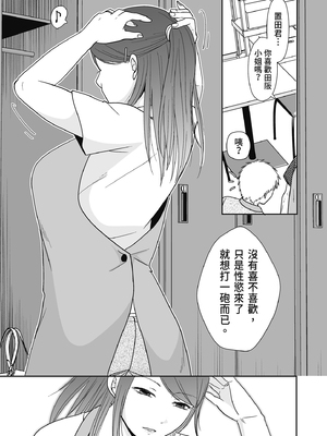 [黒金さつき] 人の妻だからシたくなる [中国翻訳] [DL版]_137