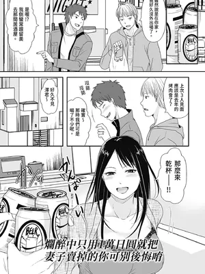 [黒金さつき] 人の妻だからシたくなる [中国翻訳] [DL版]_139