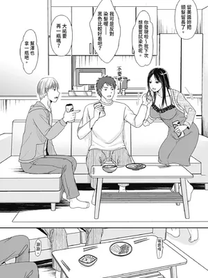 [黒金さつき] 人の妻だからシたくなる [中国翻訳] [DL版]_140