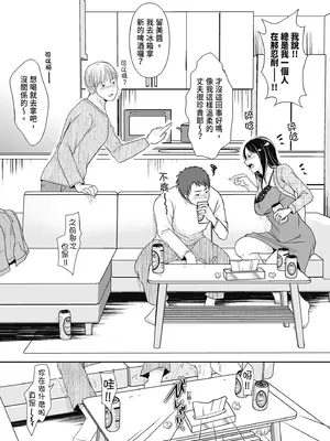 [黒金さつき] 人の妻だからシたくなる [中国翻訳] [DL版]_141