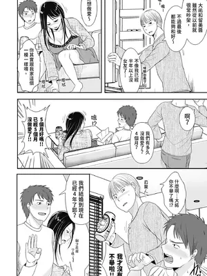 [黒金さつき] 人の妻だからシたくなる [中国翻訳] [DL版]_142