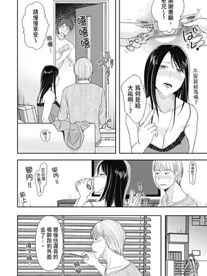 [黒金さつき] 人の妻だからシたくなる [中国翻訳] [DL版]_144