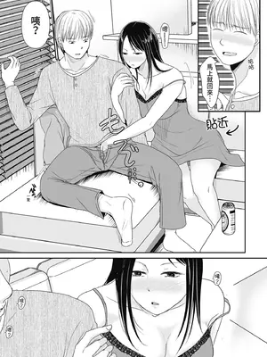 [黒金さつき] 人の妻だからシたくなる [中国翻訳] [DL版]_145