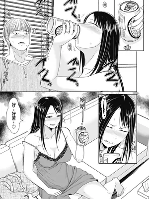 [黒金さつき] 人の妻だからシたくなる [中国翻訳] [DL版]_149