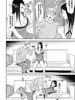 [黒金さつき] 人の妻だからシたくなる [中国翻訳] [DL版]_150