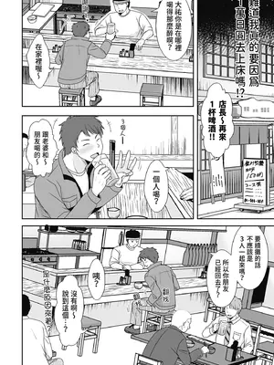 [黒金さつき] 人の妻だからシたくなる [中国翻訳] [DL版]_158