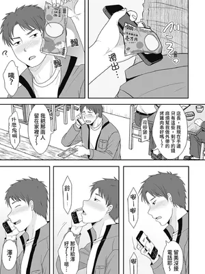 [黒金さつき] 人の妻だからシたくなる [中国翻訳] [DL版]_159