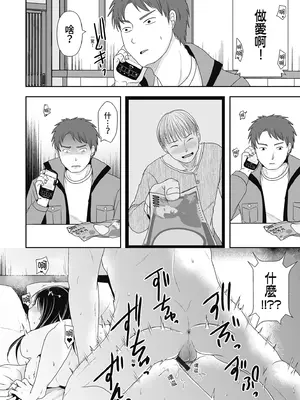 [黒金さつき] 人の妻だからシたくなる [中国翻訳] [DL版]_162