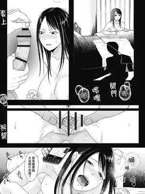 [黒金さつき] 人の妻だからシたくなる [中国翻訳] [DL版]_163