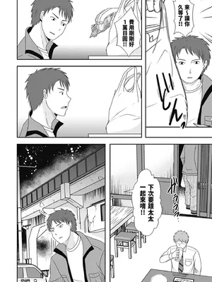 [黒金さつき] 人の妻だからシたくなる [中国翻訳] [DL版]_166