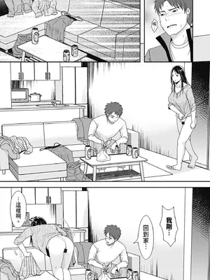 [黒金さつき] 人の妻だからシたくなる [中国翻訳] [DL版]_171