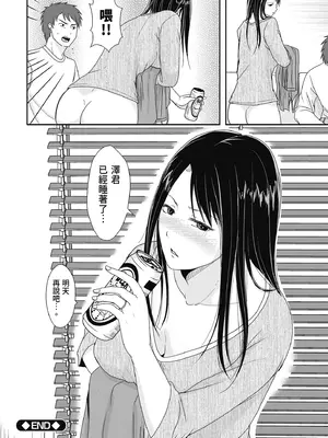 [黒金さつき] 人の妻だからシたくなる [中国翻訳] [DL版]_172