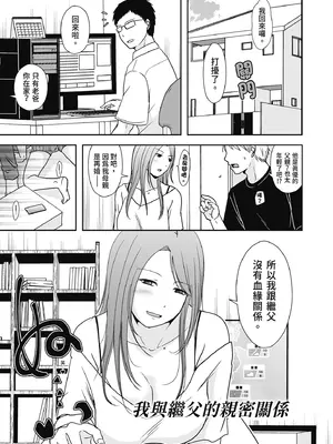 [黒金さつき] 人の妻だからシたくなる [中国翻訳] [DL版]_173