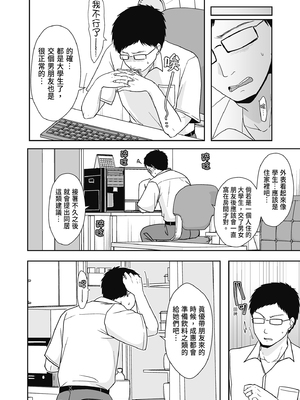 [黒金さつき] 人の妻だからシたくなる [中国翻訳] [DL版]_174