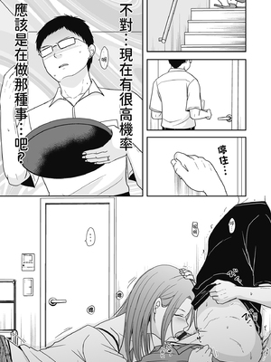 [黒金さつき] 人の妻だからシたくなる [中国翻訳] [DL版]_175