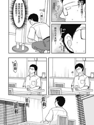 [黒金さつき] 人の妻だからシたくなる [中国翻訳] [DL版]_176