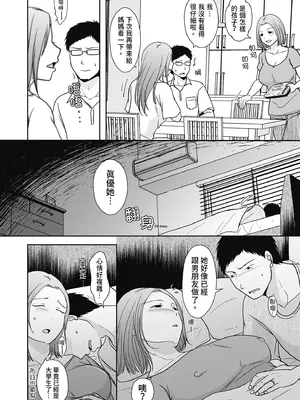 [黒金さつき] 人の妻だからシたくなる [中国翻訳] [DL版]_178