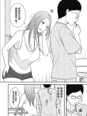 [黒金さつき] 人の妻だからシたくなる [中国翻訳] [DL版]_182