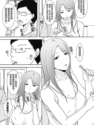 [黒金さつき] 人の妻だからシたくなる [中国翻訳] [DL版]_183