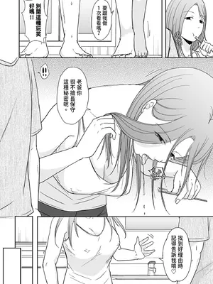 [黒金さつき] 人の妻だからシたくなる [中国翻訳] [DL版]_184