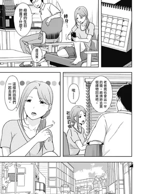 [黒金さつき] 人の妻だからシたくなる [中国翻訳] [DL版]_185