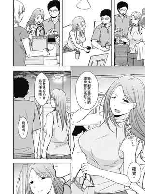 [黒金さつき] 人の妻だからシたくなる [中国翻訳] [DL版]_186