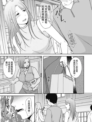 [黒金さつき] 人の妻だからシたくなる [中国翻訳] [DL版]_187