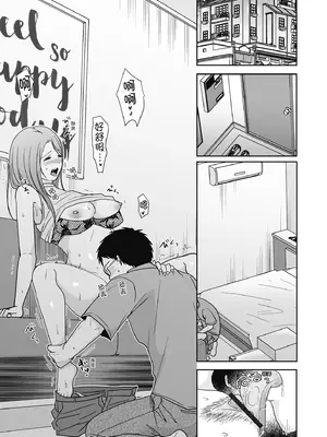 [黒金さつき] 人の妻だからシたくなる [中国翻訳] [DL版]_189